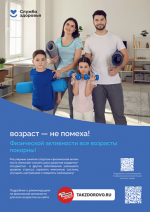 Неделя популяризации активных видов спорта