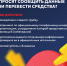 Будьте Бдительны: как распознать мошеннический звонок - Минэкономразвития
