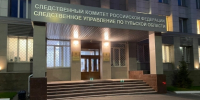 В Туле завершено расследование уголовного дела в отношении мужчины, обвиняемого в покушении на убийство - Следственный комитет