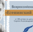 Поэтическая акция - Библиотечно-информационный комплекс