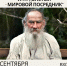 Право и справедливость: как Толстой решал споры после отмены крепостного права - Управление культуры и туризма
