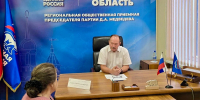 ДЕПУТАТСКИЙ ПРИЕМ - Областная Дума