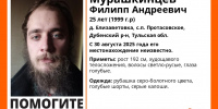 В Туле пропал светлорусый 25-летний мужчина - ТК Первый Тульский
