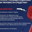 Внимание ! Телефонные мошенники #КладиТрубку - Министерство энергетики