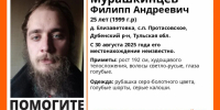 Пропавшего 25-летнего жителя Дубенского района разыскивают в Тульской области - Молодой коммунар