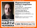 Пропавшего 25-летнего жителя Дубенского района разыскивают в Тульской области