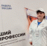 Елена Чурилина, зоотехник из Киреевского района Тульской области, принимает участие в федеральном этапе Всероссийского конкурса «Лучший по профессии», который проходит в Ленинградской области. Об этом сообщил глава региона Дмитрий Миляев в своём телеграм-канале. - ГТРК
