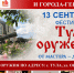 В День города в Музее оружия состоится фестиваль «Тула оружейная» - Myslo.Ru