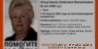 В Туле нашли живой пропавшую 85-летнюю пенсионерку - ИА Тульская служба новостей