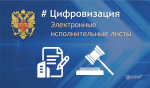 Судебный департамент последовательно продвигает идею расширения использования электронных документов всеми участниками судопроизводства