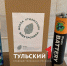 В Туле открылся пункт приема старой бытовой техники - ТК Первый Тульский