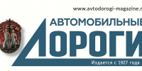 Светлана Воскресенская рассказала о дорожной деятельности в Тульской области на страницах федерального журнала - Министерство транспорта и дорожного хозяйства