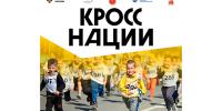 «Кросс Нации» пройдет в Тульской области 20 сентября - ИА Тульская служба новостей