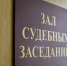 Туляк занял деньги на открытие арены виртуальной реальности и получил реальный срок  - Myslo.Ru