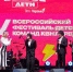 Тульская область впервые принимает Всероссийский фестиваль детских команд КВН - ИА Тульская служба новостей