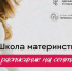 Перинатальный центр приглашает тулячек на занятия Школы материнства - Myslo.Ru