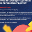 Важно: об информационной безопасности - Министерство культуры и туризма