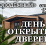 Дорогие друзья, приглашаем вас окунуться в атмосферу культуры и провести незабываемый вечер на Дне открытых дверей в нашем Центре творчества “Молодежный”. - Управление культуры и туризма
