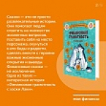 Как через сказки формировать финансовую грамотность у детей?