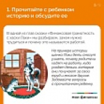 Как через сказки формировать финансовую грамотность у детей?