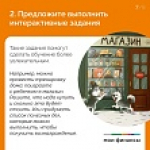 Как через сказки формировать финансовую грамотность у детей?