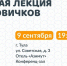 Тульский отряд «ЛизаАлерт» проведёт вводную лекцию для новичков - Myslo.Ru
