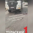 В Щегловской засеке грузовик сбил электровелосипедиста - ТК Первый Тульский