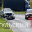 Байкер упал с мотоцикла на улице Вильямса в Туле - ТК Первый Тульский