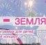 Дорогие жители и гости п. Молодёжный! - Управление культуры и туризма