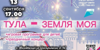 Дорогие жители и гости п. Молодёжный! - Управление культуры и туризма