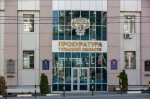В Туле прокуратура взыскала более трёх миллионов рублей за поддельные документы