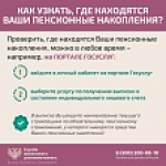 Как защитить себя при незаконном переводе пенсионных накоплений?