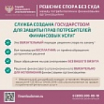 Как защитить себя при незаконном переводе пенсионных накоплений