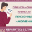 Как защитить себя при незаконном переводе пенсионных накоплений? - Министерство спорта
