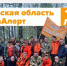 Тульский отряд «Лиза Алерт» отметил 13-летие - Молодой коммунар