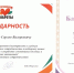 Земляки благодарят Сергея Гребенщикова и Дмитрия Андросова за добрые дела - Справедливая Россия