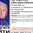 В Заокском районе пропала 61-летняя женщина в черно-белом платье - ИА Тульская служба новостей