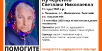 В Заокском районе пропала 61-летняя женщина в синем платке - ИА Тульская пресса.Ru