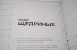 Алексине активно ведутся работы по благоустройству территории будущего музея «Алексин Щедриных», посвященного жизни и творчеству выдающегося композитора Родиона Щедрина.