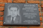 Открытие мемориальной доски первому председателю Белевского районного народного суда, участнику Великой Отечественной войны Иванову Владимиру Константиновичу 05.09.2025