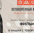 Непокоренный Курск: продолжение истории - Общественная палата