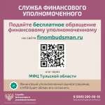 Как защитить себя при незаконном переводе пенсионных накоплений?