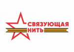 Проект связующаянить.рф  живет в Тульской области