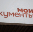Туляки теперь смогут оформить самозапрет на кредиты в МФЦ - ТК Первый Тульский