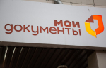 Туляки теперь смогут оформить самозапрет на кредиты в МФЦ