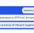 С начала года более 1,2 миллиона выписок из ЕГРН выдано в Тульской области - ГТРК