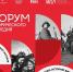 Открыта регистрация на Форум исторического наследия - Министерство молодежной политики