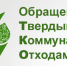 ООО «МСК-НТ»: о новых правилах обращения с отходами - ИА Тульская пресса.Ru