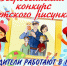 Дети тульских полицейских нарисуют своих родителей - ГТРК