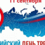 11 сентября в нашей стране объявлен Всероссийским днем трезвости - Министерство труда и соцзащиты